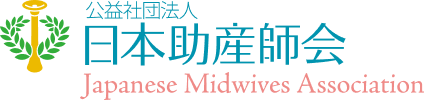 後援：公益社団法人日本助産師会