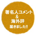 コメント
