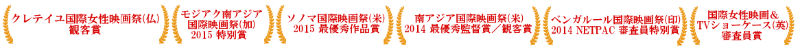 受賞
