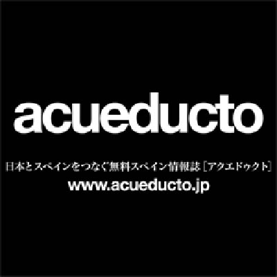 日本とスペインをつなぐスペイン情報誌 acueducto