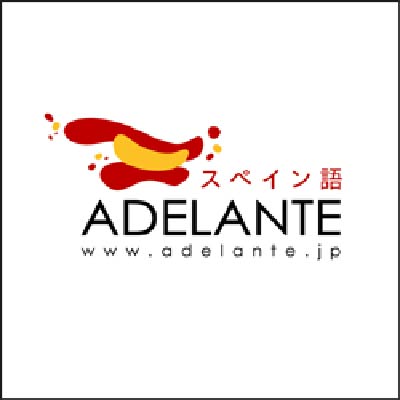 スペイン語教室ADELANTE