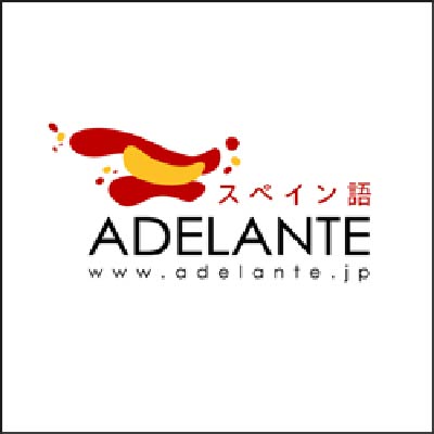 スペイン語教室ADELANTE