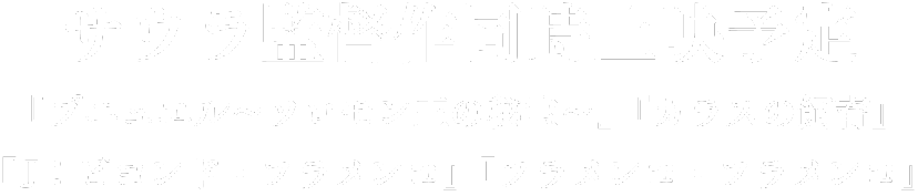 【サウラ監督作同時上映予定】『ブニュエル～ソロモン王の秘宝～』『カラスの飼育』『J：ビヨンド・フラメンコ』『フラメンコ・フラメンコ』