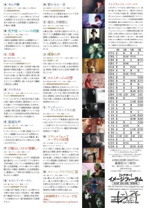 ソクーロフ特集本チラシ裏