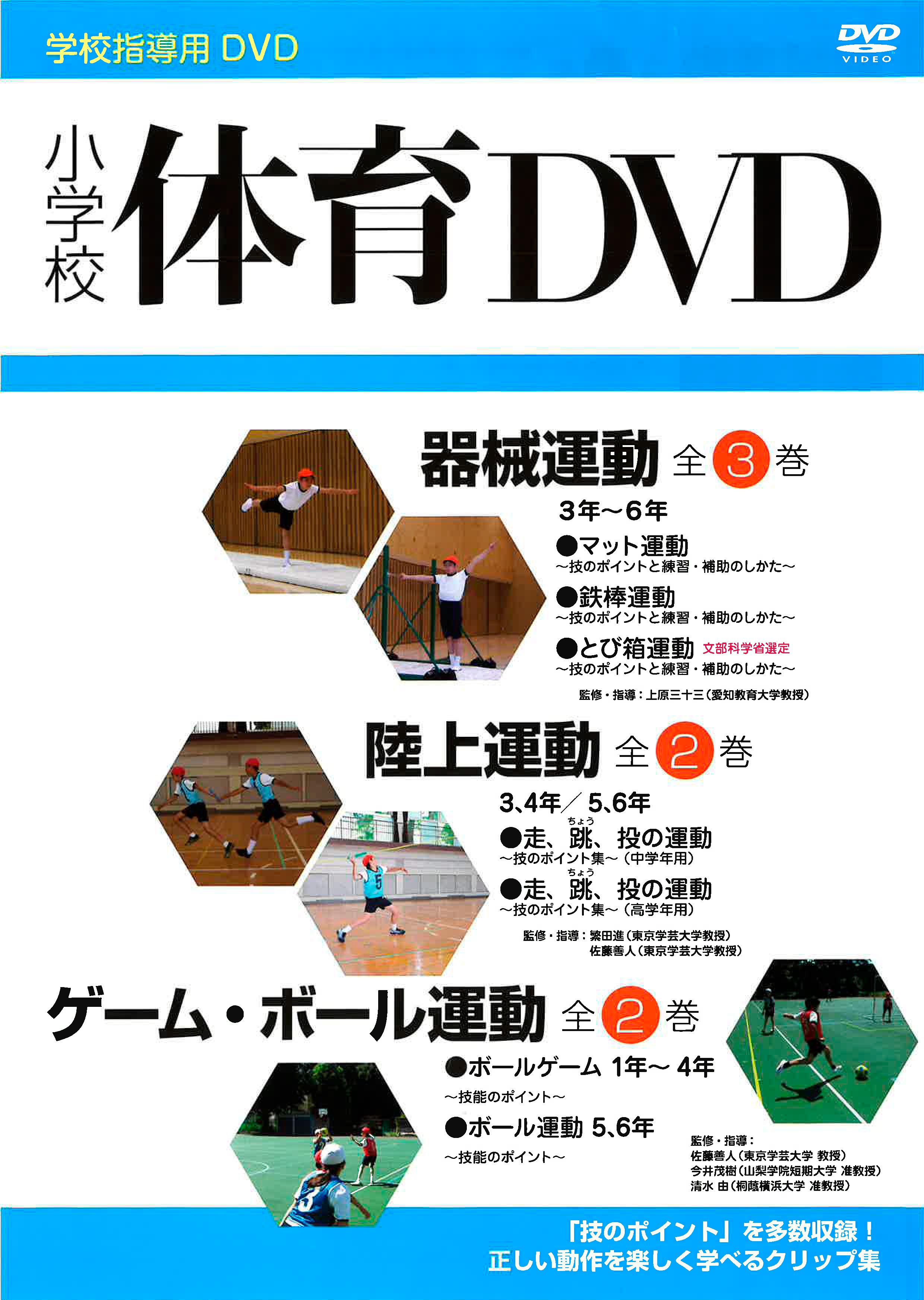 dvd_elpe_2020_cover