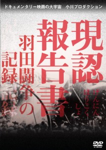 現認報告書表1