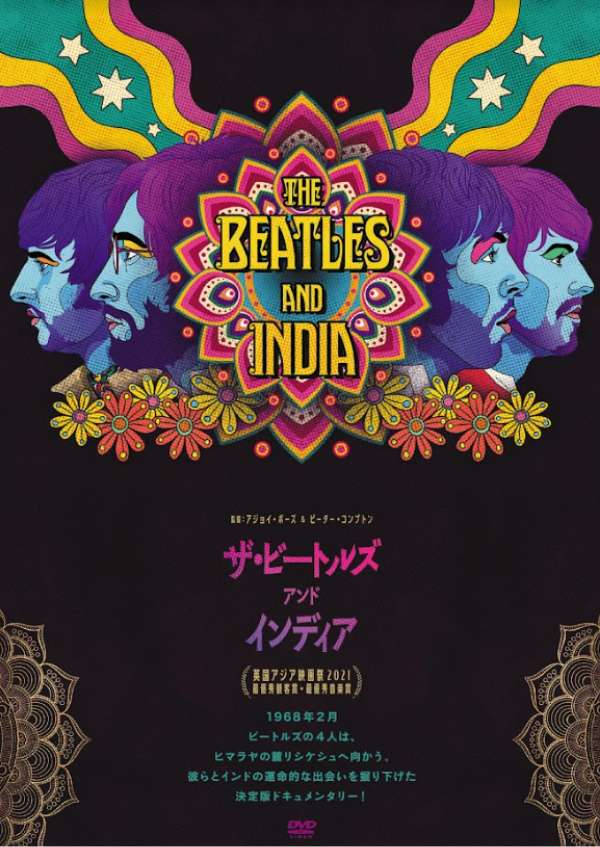 beatlesandindia_cover